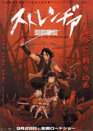Affiche de Stranger: Mukou Hadan